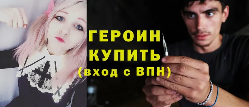 OMG как войти  Мурино  сайты даркнета наркотические препараты  ГЕРОИН Афган 